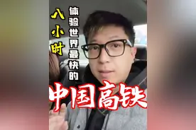国内长途出行，你会选择高铁还是飞机？#高铁视频封面