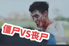 #丧尸 #丧尸病毒 僵尸大战丧尸视频封面