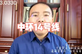 #富阳楼市 #富阳 地铁14号线富阳段怎么走？在受降有几个站点视频封面