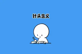 不同的针头代表不同的含义，你印象中的啥颜色#冷知识 #奇怪的知识增加了 #针头颜色的区别视频封面