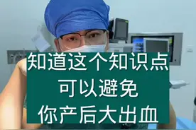 之前就有因为没做这一步，导致产后出血的，你知道这个知识点后，可以记得提醒大夫#老吴 #孕妈 #怀孕 #生孩子