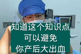 之前就有因为没做这一步，导致产后出血的，你知道这个知识点后，可以记得提醒大夫#老吴 #孕妈 #怀孕 #生孩子视频封面