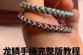 #绳子的快乐分享给大家 #红绳宽手链编织方法 #佛珠手串打结方法 #非物质文化遗产手工制作 #天珠锁骨链编法视频封面