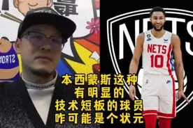 NBA球队选状元的基本标准是什么 期待文班亚马#文班亚马 #詹姆斯视频封面