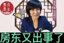#房东又出事了，只因合同少写一句话#法律#法律咨询#法律常识#房东视频封面