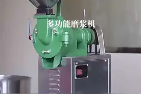 磨浆机，石磨米浆机小型商用家用，全自动肠粉豆浆机视频封面