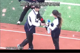 大学校园里的双向奔赴！#大学生表白 #双向奔赴 #已成年无任何不良影响视频封面