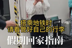 大件行李箱进站的朋友们，看过来#广州地铁 #广州 #回家 #回家过年 #回家的路上抖一个视频封面