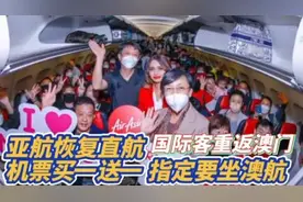 亚航恢复直航澳门 ! 国际客重返澳门 ! 机票买一送一