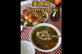#热门 虽然晚到但不会缺席 今天阿姨教你们做诺鲁孜饭视频封面