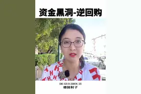 美国的资金黑洞：隔夜逆回购。美国银行危机的核心原因之一，银行倒闭的根本原因#银行 #美联储 #金融 #金融危机视频封面