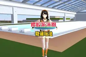 盘点樱校游泳圈的正确玩法#樱花校园模拟器 #樱花校园 #樱校