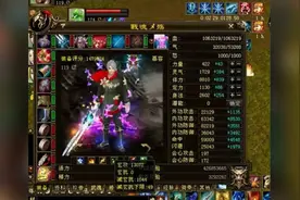 天龙八部大神战魂殇#天龙经典宝石上限服 #武侠梦开始的地方视频封面
