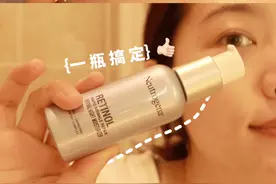 油皮夏日护肤思路：“抓重点 少而精！”｜控油&抗老｜一瓶搞定！