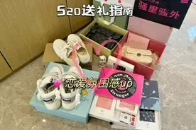 情侣互送礼物指南｜速速来抄作业#520礼物#情人节礼物#送男友礼物视频封面