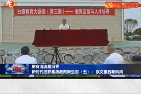 “停舟细问灵均迹，更有清流是汨罗。”教育兴则国家兴，教育强则国家强。优先发展教育是一个国家、一个民族谋求长远发展的必然选择。在汨罗，教育是市委市政府工作的重中之重。在这里，尊师重教，崇文重教已经成为了社会新风尚。#汨罗 #素质教育 #文明城市视频封面