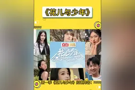#综艺 #angelababy #林一  新一季《花儿与少年》拟邀阵容： 杨颖，欧阳娜娜，林一，郭麒麟，王楚然，李兰迪视频封面