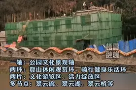 翠屏公园改造提升工程现已开工#公园 #改造视频封面