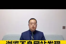 浏览不良网站发现女主是女朋友怎么办#抖来普法2023 #每天学点法律知识 #多学法律少吃亏 #深圳律师 #张津瑜视频封面