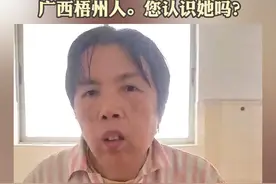 青年女子在广东佛山被救助，疑似广西梧州人，您认识她吗？#抖音寻人 #梧州@巨量滇公益视频封面