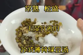 又到了去常熟吃苏式绿豆汤的季节了，干湿分离的薄荷水绿豆汤