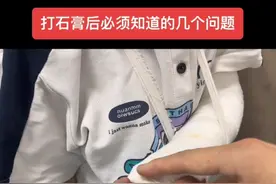 石膏是常用的治疗选择，需要知晓的 #医学科普 #健康守护计划视频封面