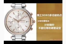 精工Seiko手表7T92、7T62机芯计时秒表秒针归零校正的操作视频视频封面