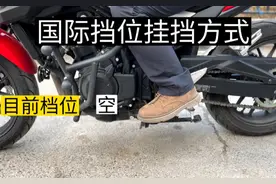 摩托车新手挂挡教学。国际挡挂挡教学。#摩托车 #机车