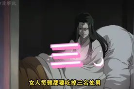 #dou上热门  女子每天要吃掉三名处男#充能计划动漫 #动漫解说视频封面