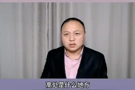 梦有全息性，从高处跌下来，即是跌下来的原因，也是治疗的途径。#心理学 #认知思维 #学习成长 #生活感悟 #知识分享 视频封面
