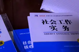 所有需要考社工证的朋友们，可以自己网上买教材，10几元搞定