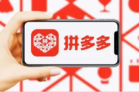 拼多多2023元恋爱津贴，赶紧去抢。#大数据推荐给有需要的人 #薅羊毛的快乐 #拼多多 #科普视频封面