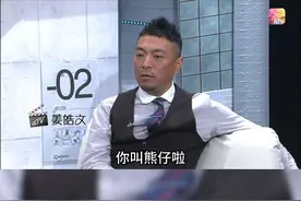姜皓文因名字叫“黑仔”遭人嫌弃#ATV #姜皓文 视频封面