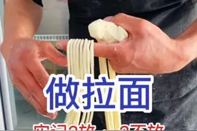 做拉面，牢记3放，3不放！#拉面#盐碱拉面#兰州拉面视频封面