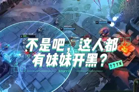 无畏先锋的成精逼逼机，这都有妹子跟他开黑