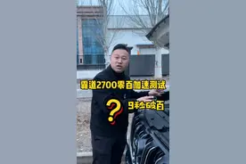 霸道2700零百加速测试 竟然9秒多破百 什么情况？#抖音汽车人共创计划 #值得信赖的品质 #零百加速 #每天推荐好车二手车 #现场实拍视频封面