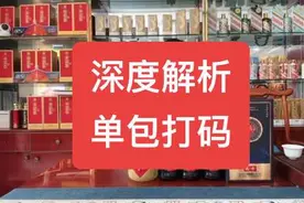 深度解析单包打码！#烟酒店 #单包打码 #扫码辨别真假