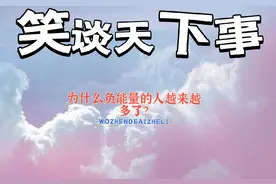 #讽刺 #表情包 #社会百态视频封面