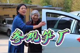 带着婆婆去参观笋厂，没想到派派在回来了#新农人计划2023 #婆媳 #农村生活 #返乡创业新农人视频封面