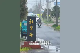 1993年，26岁的王祖贤随祖父回到安徽舒城老家，为家乡捐资5万港币修建了石岗村的主干路，是安徽第一条村建柏油路，村民为了感谢她，将这条路命名为祖贤路，如今时隔30多年，祖贤路依然平坦坚实。#现场实拍 #跟着抖音去旅行