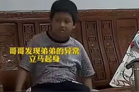 弟弟吃糖被卡喉咙，哥哥用海姆立克急救法帮助弟弟脱困视频封面