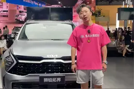 论优惠力度我就没服过谁#起亚 #狮铂拓界 #2023上海车展视频封面