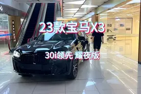 最新到店宝马X3领先耀夜套装，新车标准，喜欢可聊#宝马x3视频封面
