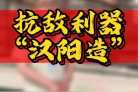 “汉阳造”步枪承载了一段段民族的历史，从清末直到朝鲜战场，它为何能百年不衰？！今天就带您一起了解这支“中华第一枪”#铭记历史 #致敬英雄 #汉阳造 #历史 #春天就要出去野 @军事博物馆 @抖音创作者中心 @DOU+上热门