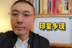 八字印星多现#命理八字 #四柱 #姻缘 #预测 #婚姻分析视频封面