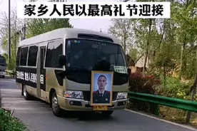 去时少年身 归来英雄魂！ 太和店蔡庙镇汪晓龙烈士魂归故里，家乡人民以最高礼节迎接！#最新消息 #烈士荣归故里 #素材来源于网络视频封面