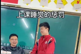 他这辈子应该再也不会上课睡觉了吧！#校园 #记录校园生活 #内容过于真实视频封面