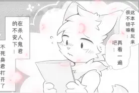 e站福瑞关键词2.0#furry #毛茸茸 #福瑞 #福瑞控 #关键词