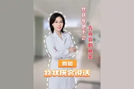 脖子上、眼皮上、腋窝长了很多小肉粒，其实是丝状疣，也是Hpv病毒感染的一种，具有传染性，不要经常用手去摸，用头发去绑，要药水去涂，正确处理可以到医院选择激光或者冷冻哦！#丝状疣 #丝状疣祛除 #皮肤科 #听医生一句劝 #硬核健康科普行动视频封面