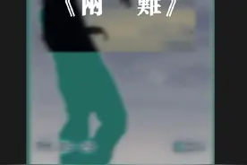“致所有胆小鬼” 你到底在为谁等待 无人内心潮澎湃#加木 #说唱视频封面